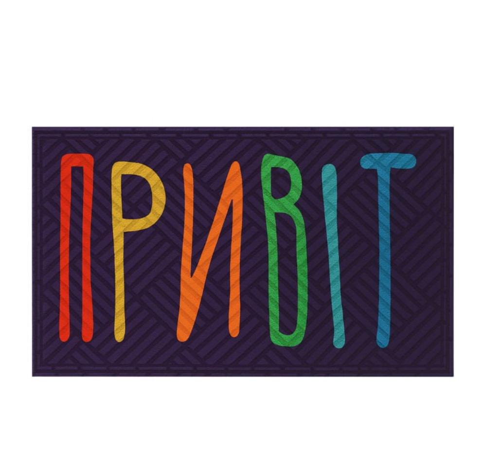 Килимок придверний "Привіт" 45x75 см Blue (125091)