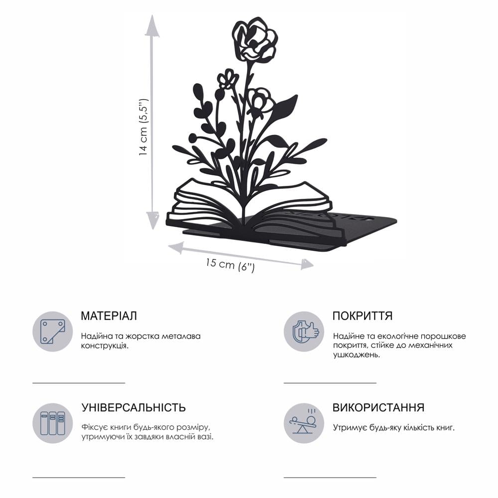 Підставка для книг Glozis Bookflower G-082 15х14 см - фото 7