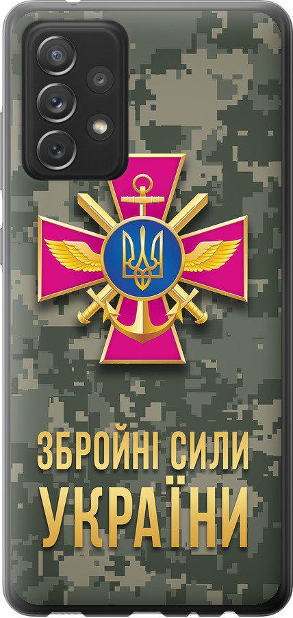 Чохол на Samsung Galaxy A72 A725F ЗСУ (5269u-2247-42517)