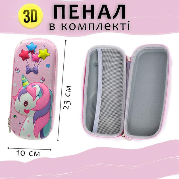 Рюкзак школьный детский ортопедический для девочки 3D Единорог 1-4 класс и школьный пенал Розовый - фото 8 Рюкзак школьный детский ортопедический для девочки 3D Единорог 1-4 класс и школьный пенал Розовый - фото 8