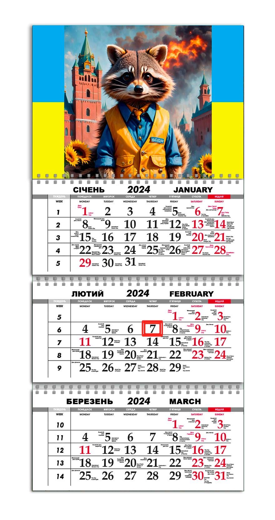 Календарь квартальный на 2024 год APRIORI Енот Бодя 30х61 см (UA2305) Календарь квартальный на 2024 год APRIORI Енот Бодя 30х61 см (UA2305)