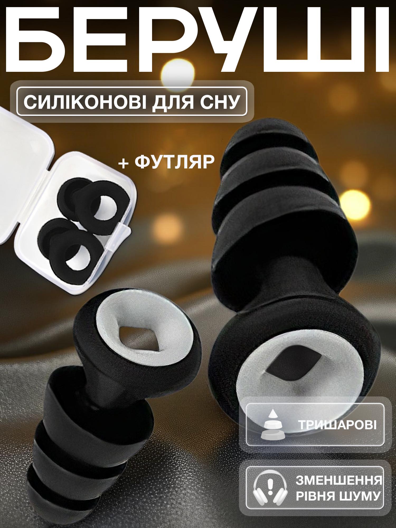 Беруши для плавания трехслойные силиконовые с акустическим фильтром Черно-белый - фото 2 Беруши для плавания трехслойные силиконовые с акустическим фильтром Черно-белый - фото 2