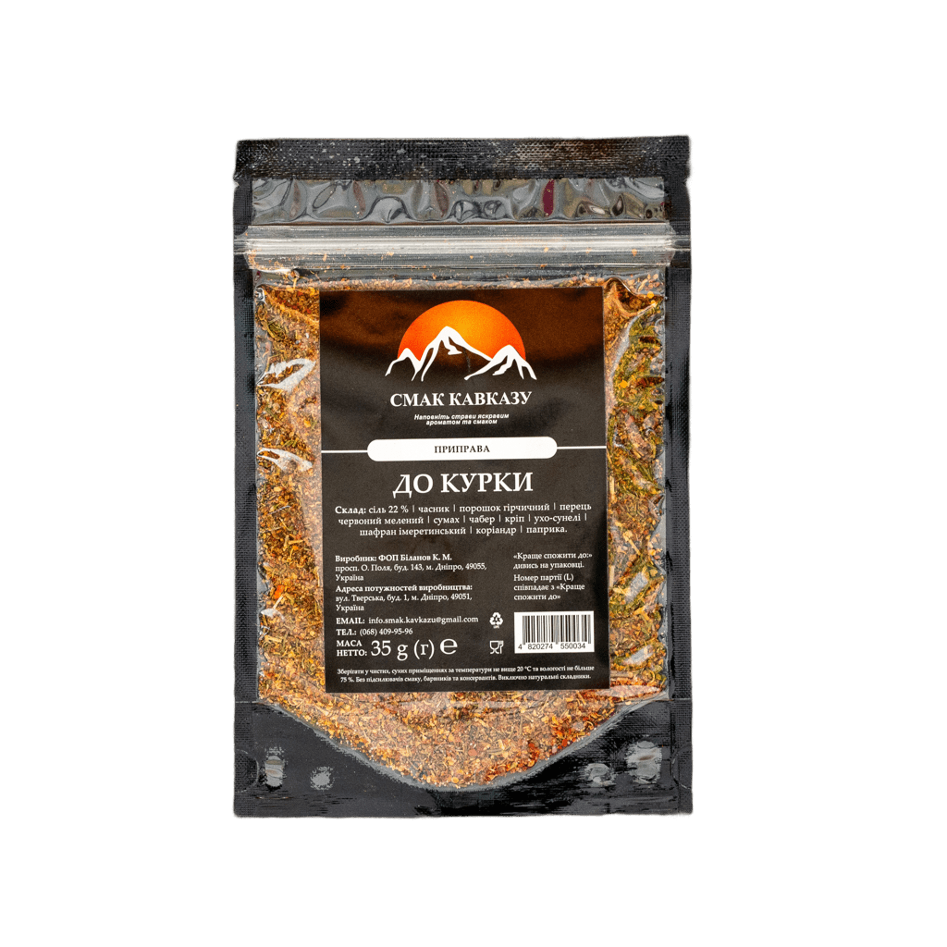 Приправа к курице Вкус Кавказа 35 г (2498450600) Приправа к курице Вкус Кавказа 35 г (2498450600)