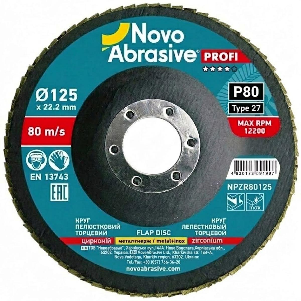Круг лепестковый торцевой NovoAbrasive Profi 125х22,23 мм Р80 цирконий Тип 27 (118875)