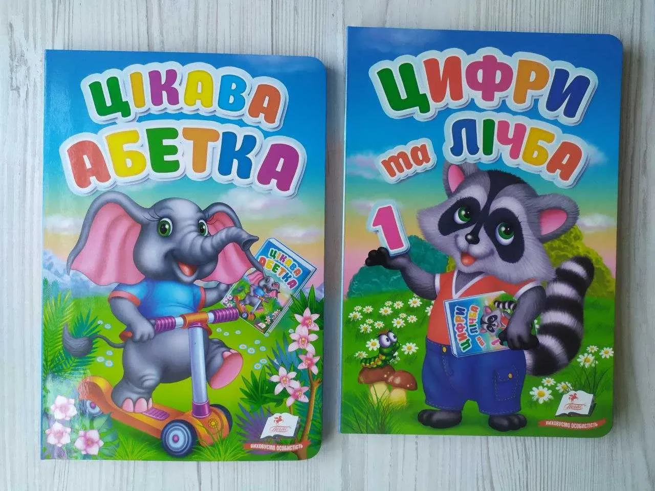 Комплект дитячих книг Пегас Цікава Абетка/Цифри та лічба Перші знання малюка (2341069187)