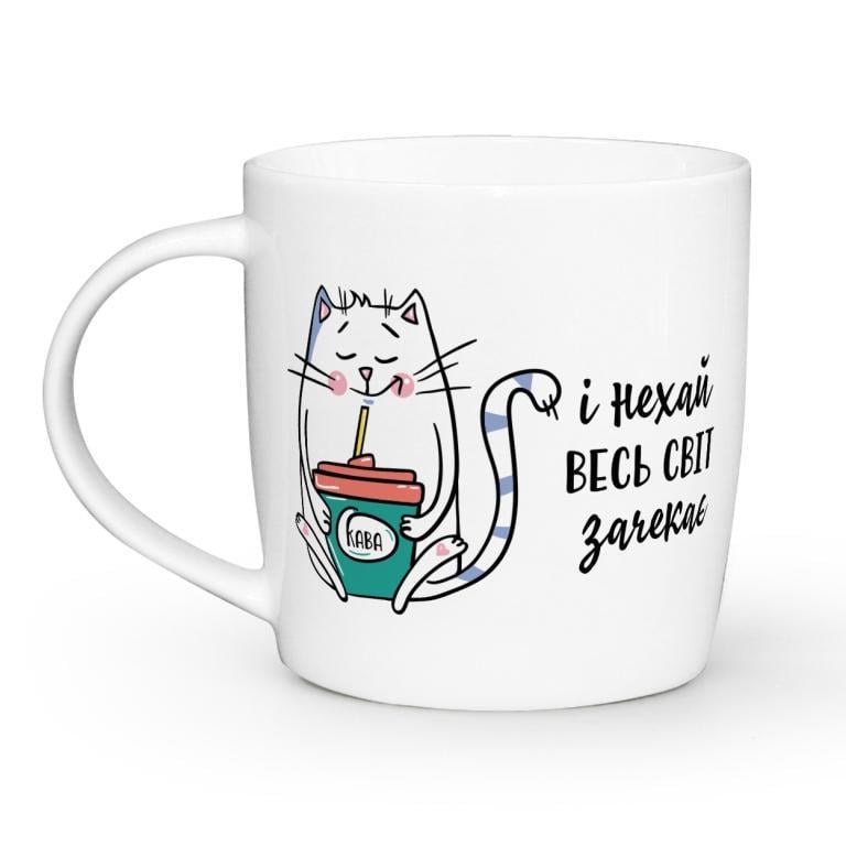 Чашка-бочка КВАРТ с надписью "І нехай весь світ зачекає" 360 мл (1936) Чашка-бочка КВАРТ с надписью "І нехай весь світ зачекає" 360 мл (1936)