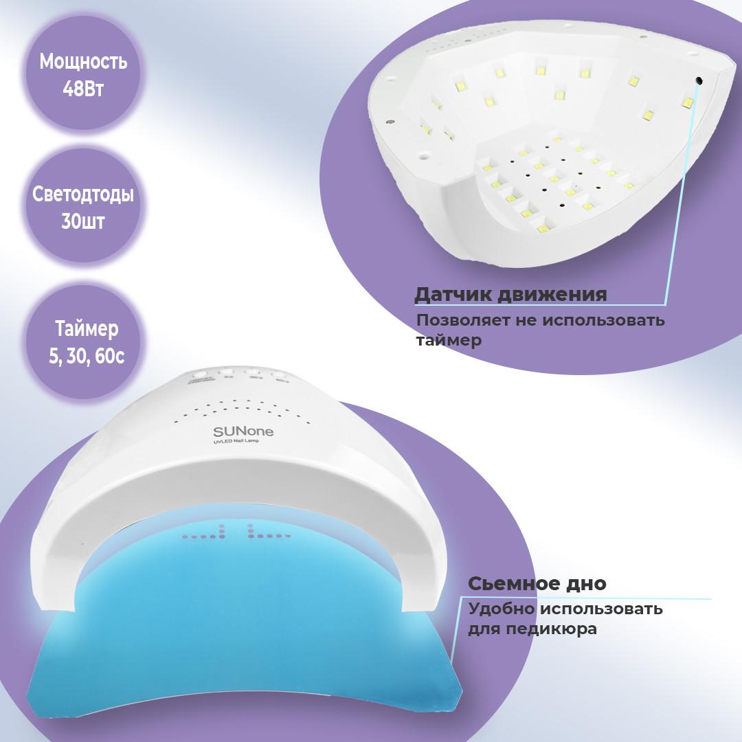 Стартовый набор для маникюра гель лаком лампа SunOne 48 Вт LED\UV каучуковая база/топ (081120nabn-3a) - фото 2 Стартовый набор для маникюра гель лаком лампа SunOne 48 Вт LED\UV каучуковая база/топ (081120nabn-3a) - фото 2