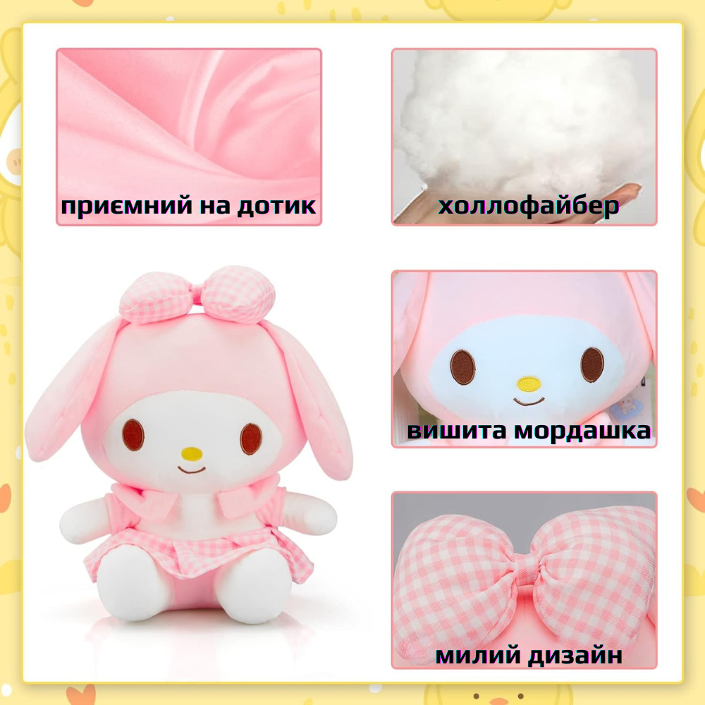 ᐉ Іграшка плюшева My melody sanrio м'який кролик аніме 55 см Біло