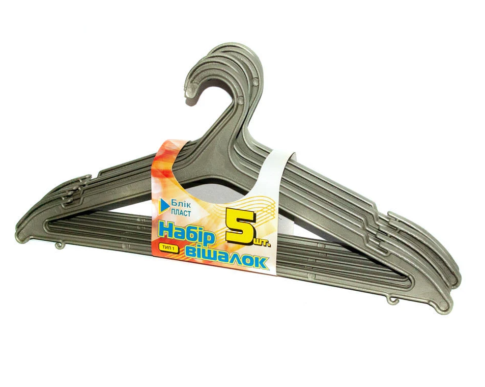 Вешалка для одежды Бликпласт Тип 1 большая 45 см 5 шт. Серый (MBK-60249)