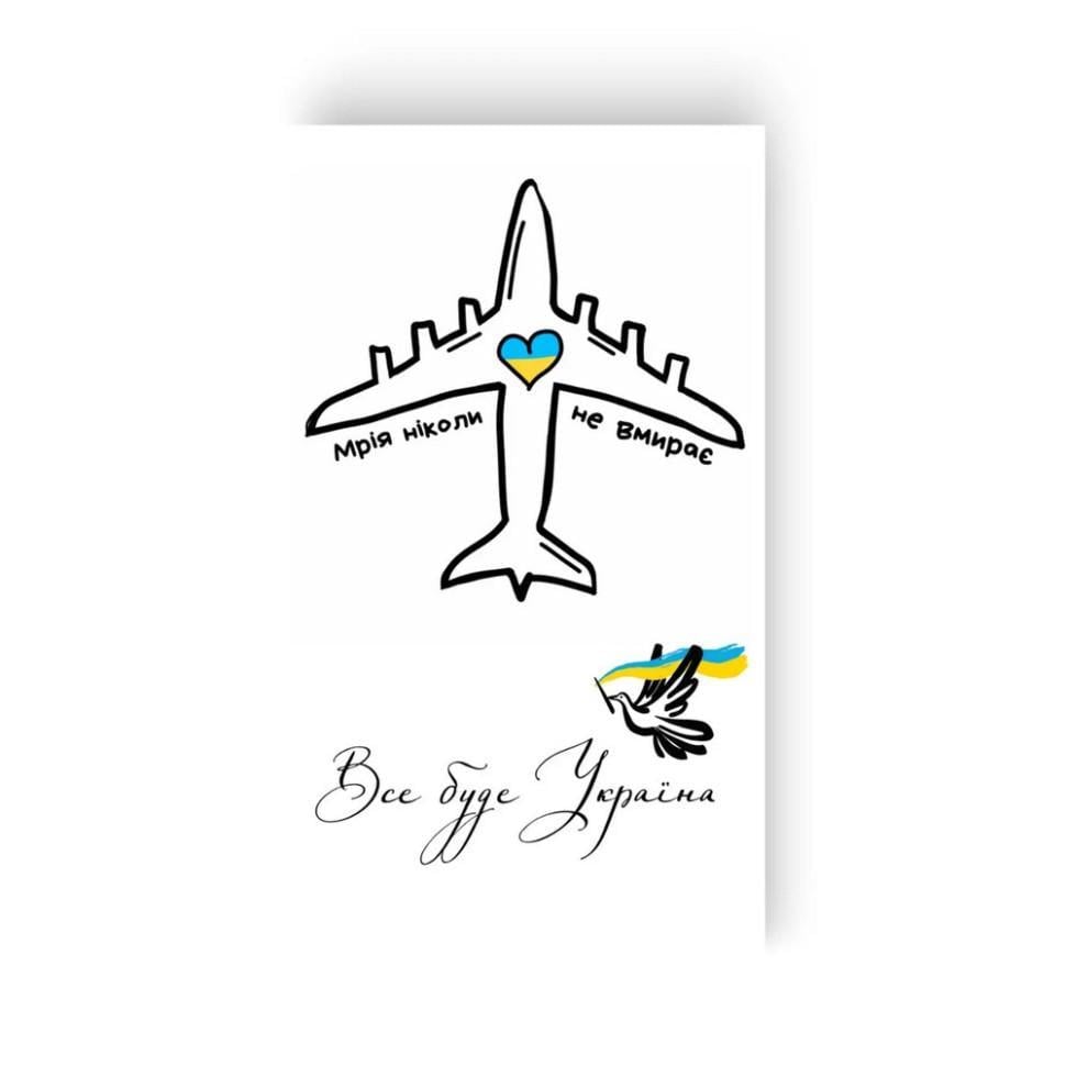 Набір тату тимчасових "Мрія. Все буде Україна" (L-44)