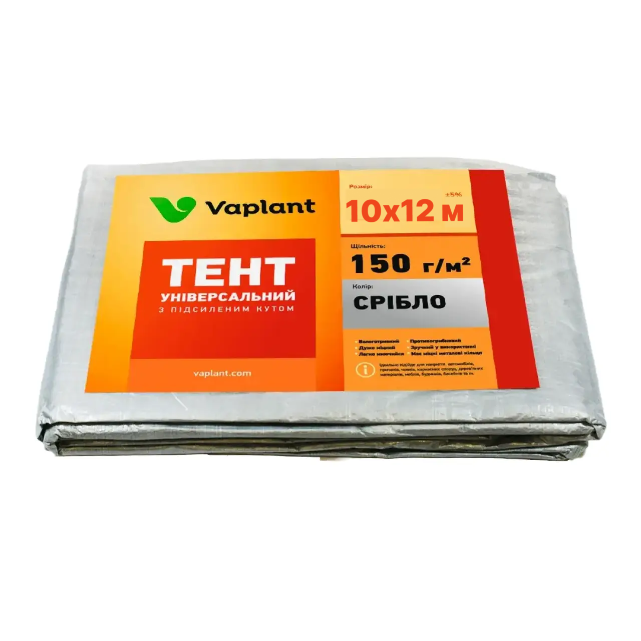 Тент поліпропіленовий Vaplant водостійкий 10х12 м 150 г кв.м Тент поліпропіленовий Vaplant водостійкий 10х12 м 150 г кв.м