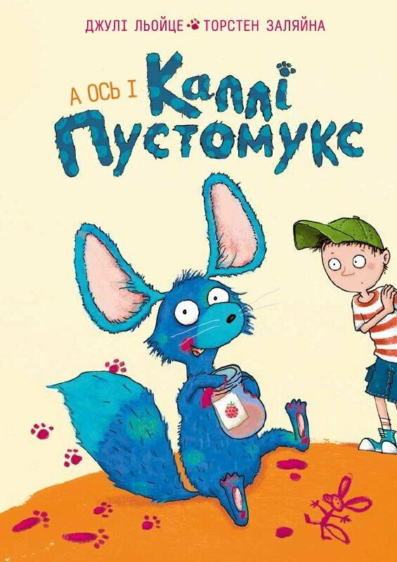 Каллі Пустомукс. А ось і Каллі Пустомукс. Книга 1. Жорж Z104268У 9786178287818