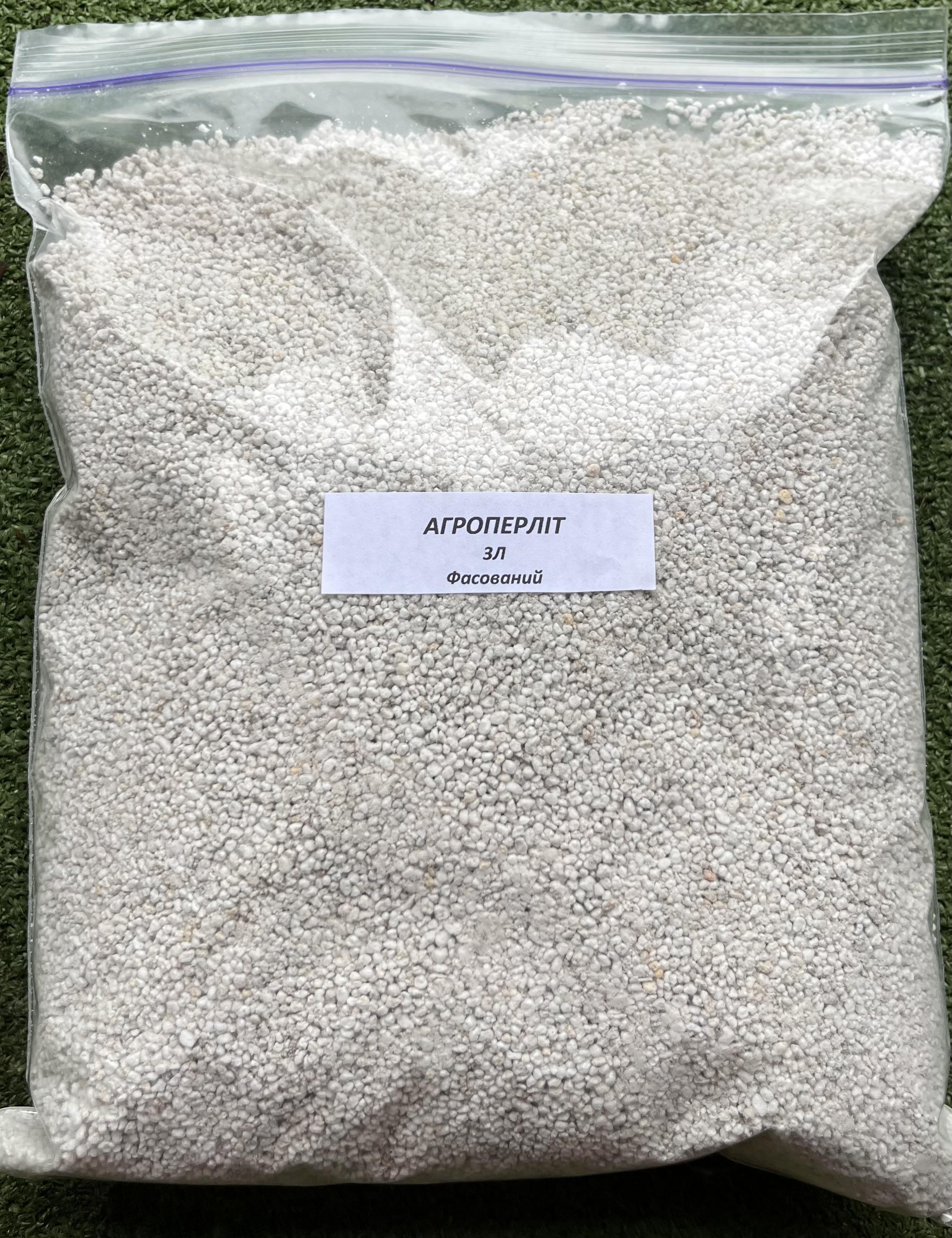 Добавка для ґрунту Агроперліт 3 л (2374509712)