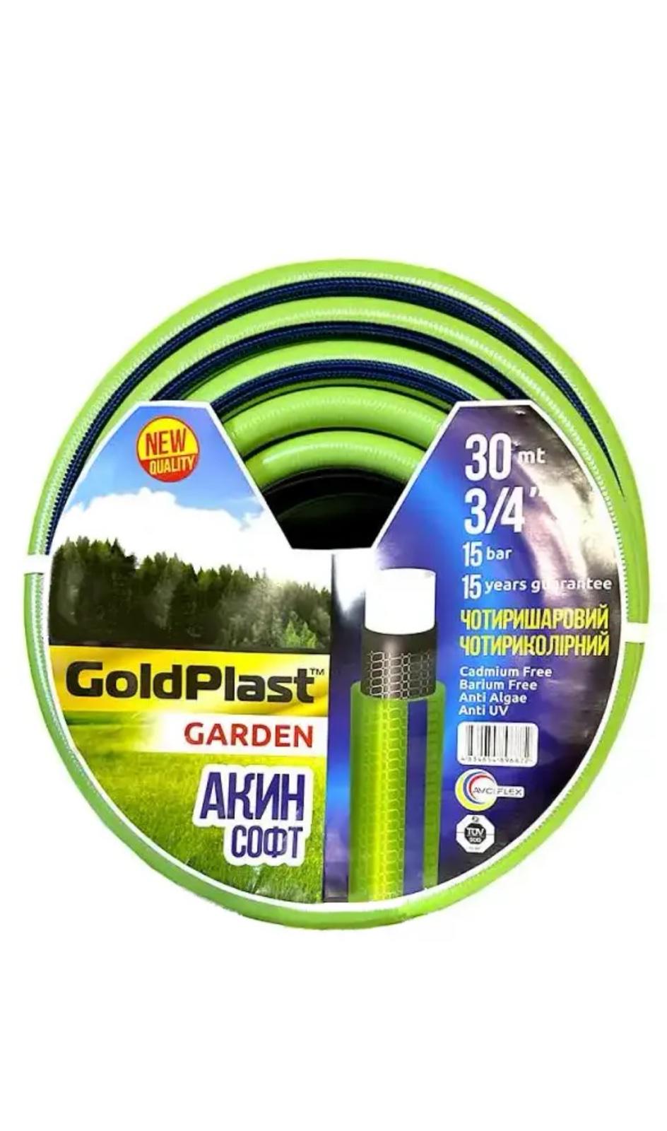 Шланг для полива Акин 4 слоя с пистолетом и коннектором 3/4'' 50 м (00-000018)