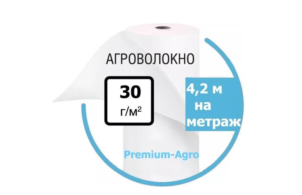 Агроволокно Premium-Agro 30 г/кв. м 4,2 м Белый (27841817) - фото 3