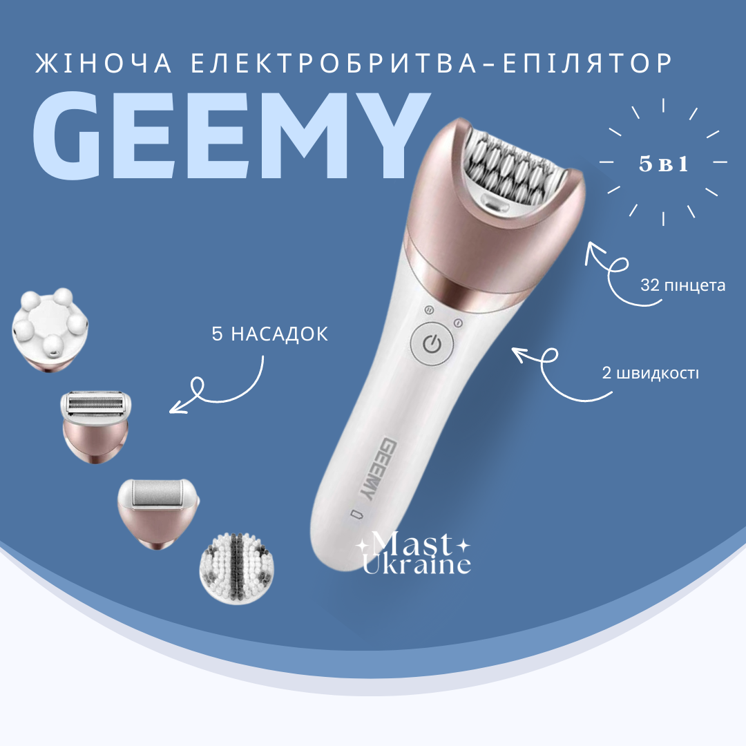 Електробритва-епілятор жіноча Geemy GM-7003 5в1 1400 мАг (17639447) - фото 5