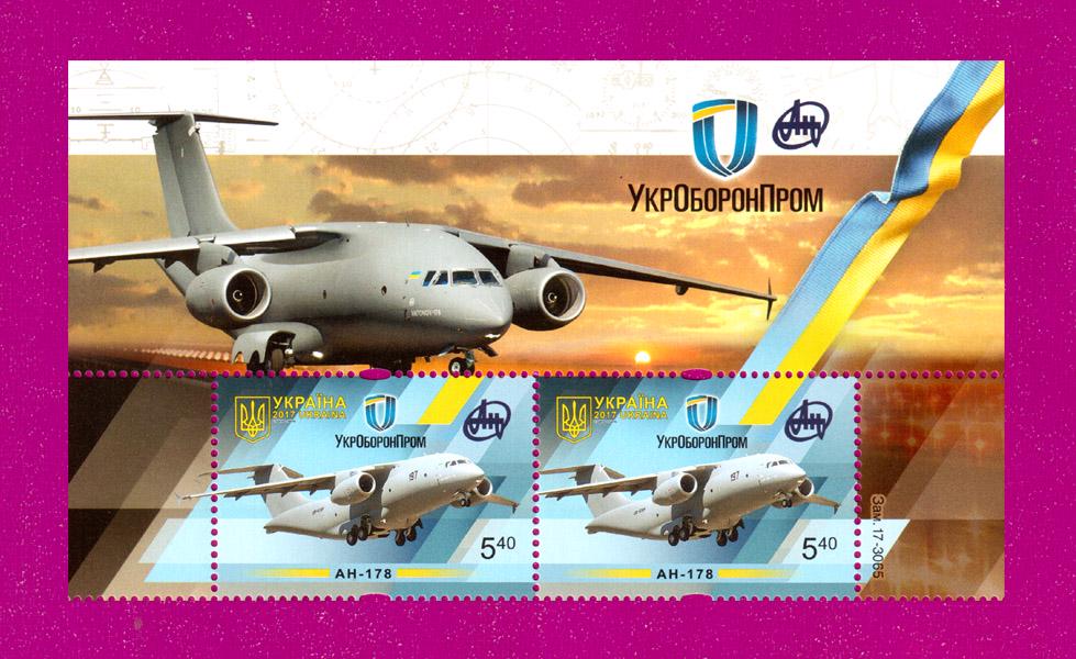Почтовые марки Украины 2017 года верх листа Самолет АН-178 (201750013)