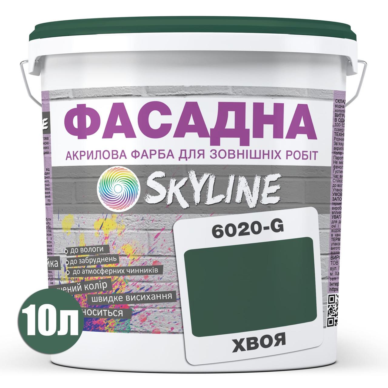 Фарба фасадна Skyline 6020-G акрил-латексна 10 л Хвоя - фото 2