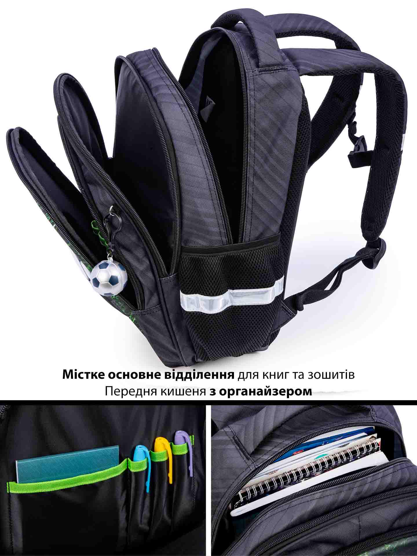 Рюкзак ортопедичний для хлопчика School Standard Футбол для 1-4 класу 38х30х18 см (150-7) - фото 3 Рюкзак ортопедичний для хлопчика School Standard Футбол для 1-4 класу 38х30х18 см (150-7) - фото 3