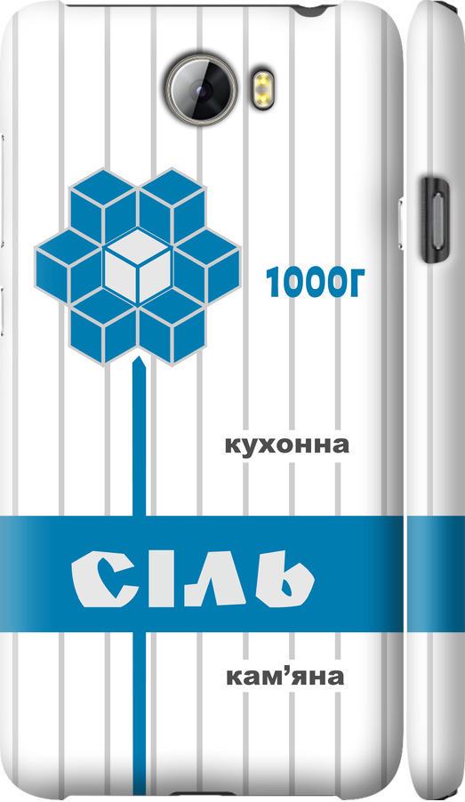 Чехол на Huawei Y5 II Соль UA (5625m-496-42517)