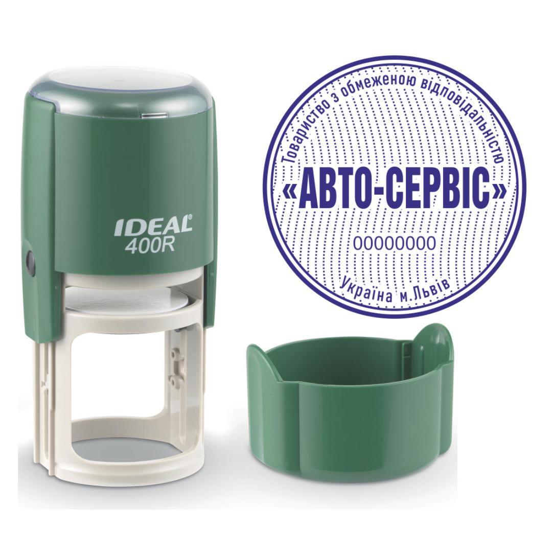 Печатка ТОВ на автоматичному оснащенні Ideal 400R з ковпачком Темно-зелений (ТОВ14/400R/DG)