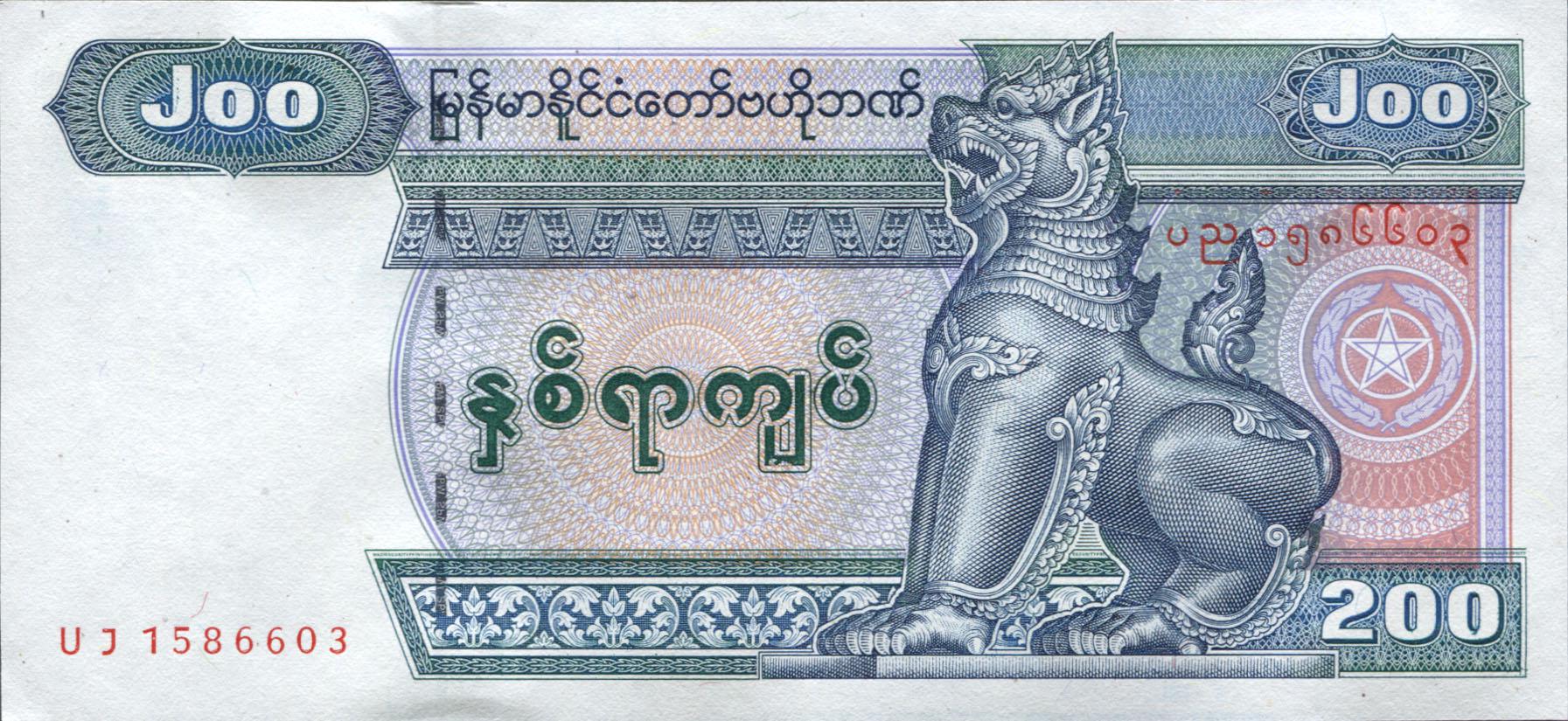 Коллекционная банкнота Мьянма 2004 200 кьят P78UNC
