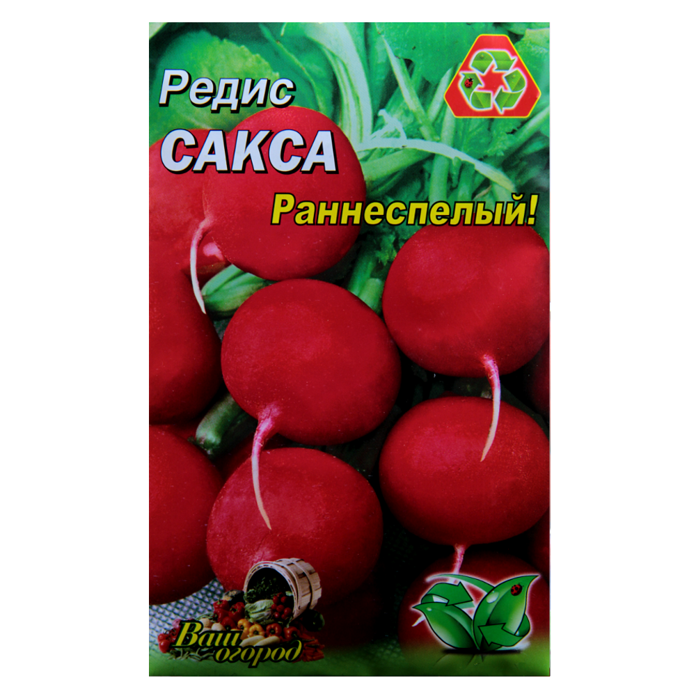 Семена редиса Сакса красный круглый раннеспелый 10 г (22952)