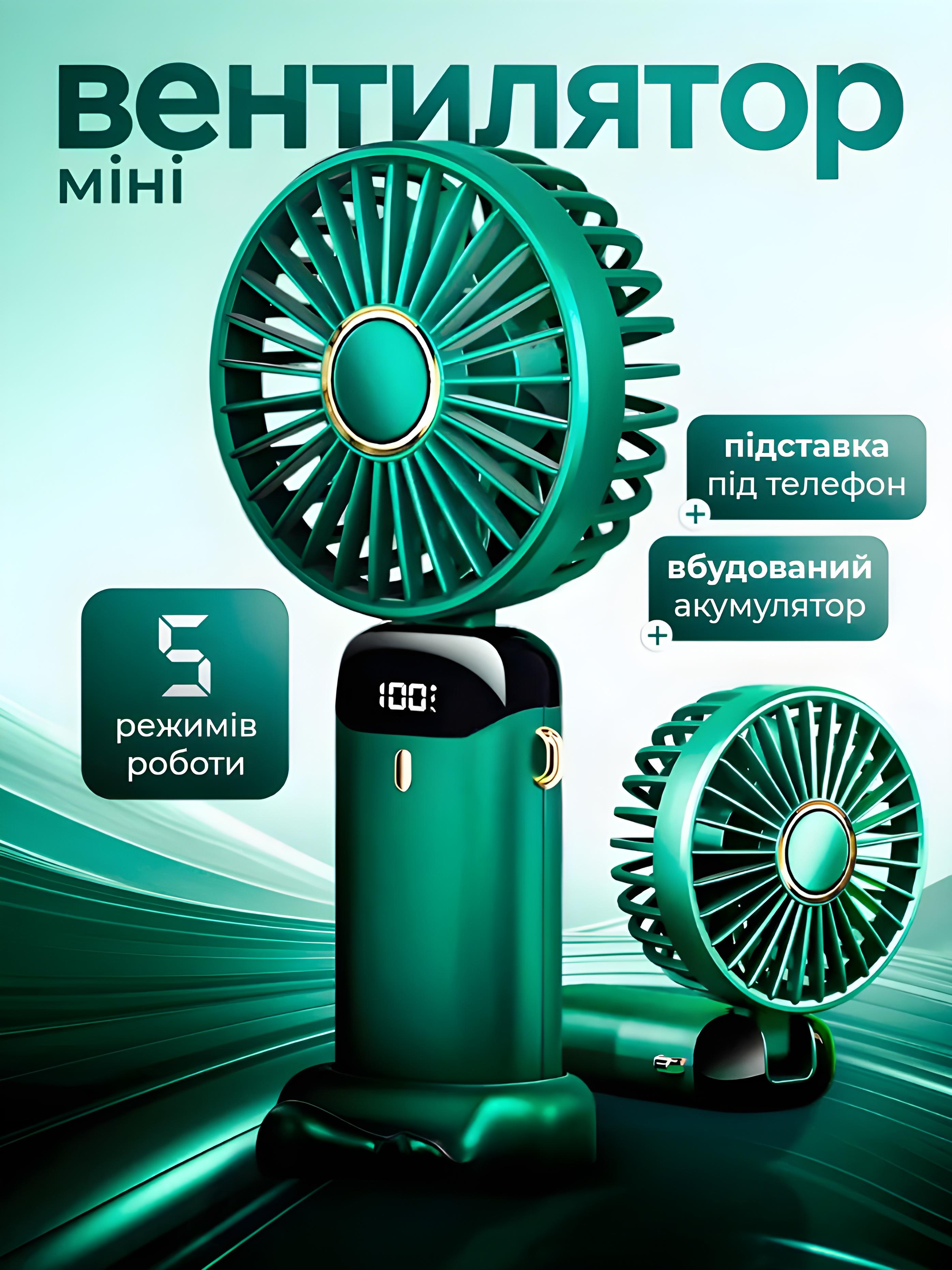 Вентилятор настільний BRS з LED дисплеєм вентилятор з підставкою для телефону та функцією ароматерапії Green (500952639) - фото 2 Вентилятор настільний BRS з LED дисплеєм вентилятор з підставкою для телефону та функцією ароматерапії Green (500952639) - фото 2