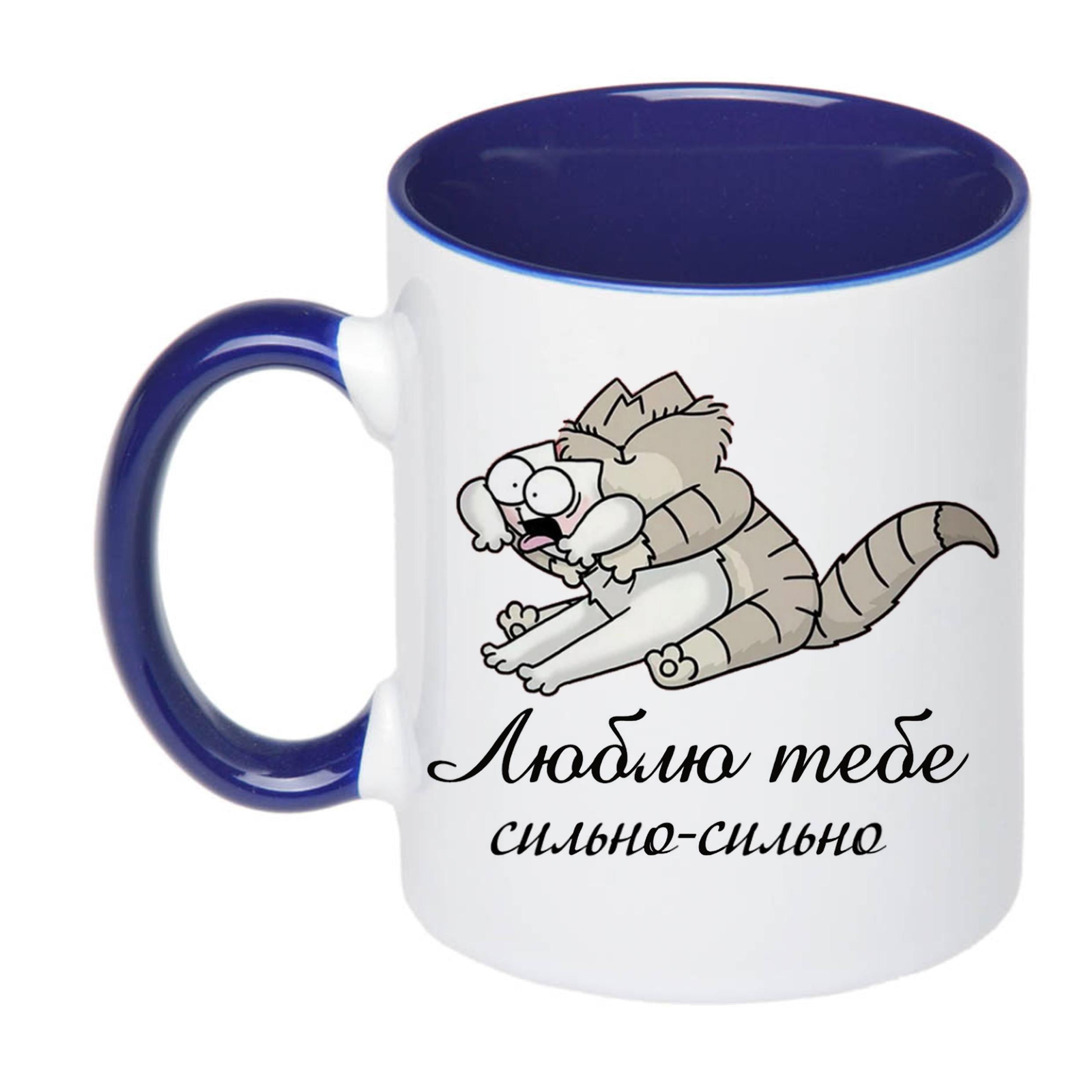 Чашка с принтом "Люблю тебя сильно-сильно" 330 мл Синий (19127)