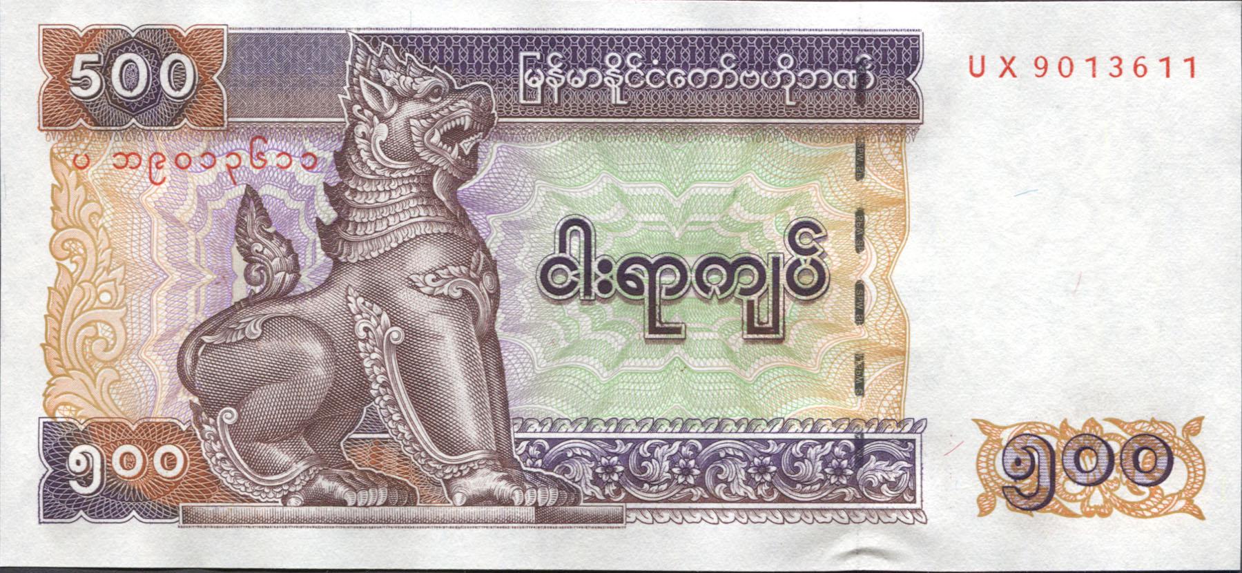 Коллекционная банкнота Мьянма 2004 500 кьятов P79 UNC