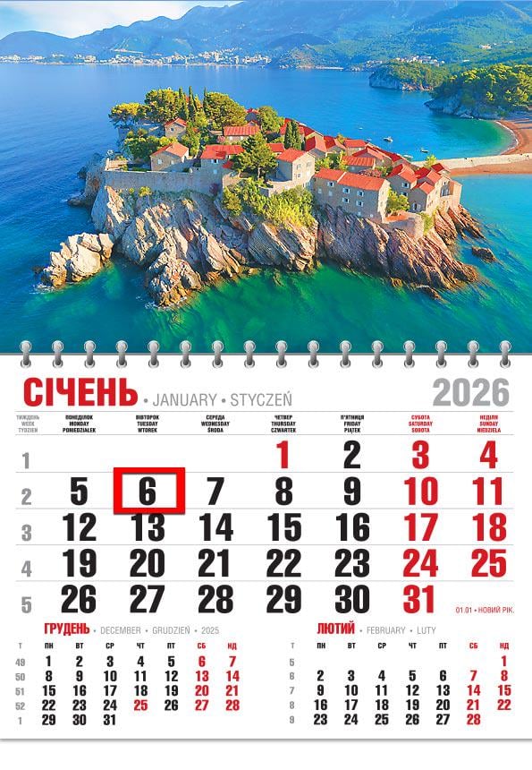 Календар на 2026 р. Офісний економ Чорногорія Светі-Стефан