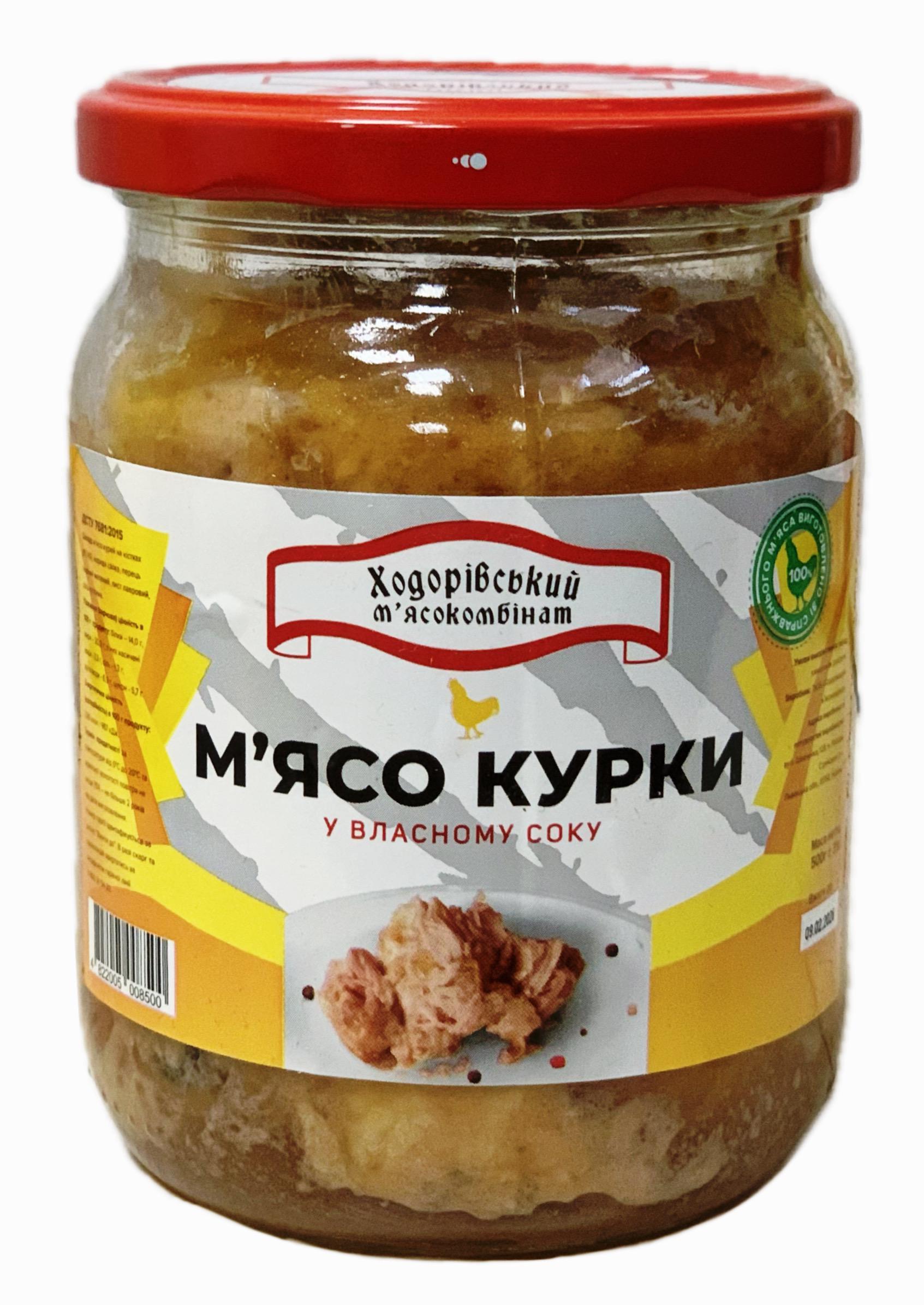 Мясная консерва Ходорівський м'ясокомбінат "М'ясо курки у власному соку" 500 г (33347650)