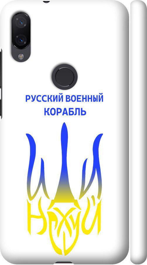 Чехол на Xiaomi Mi Play Русский военный корабль иди на v7 (5261m-1644-42517)
