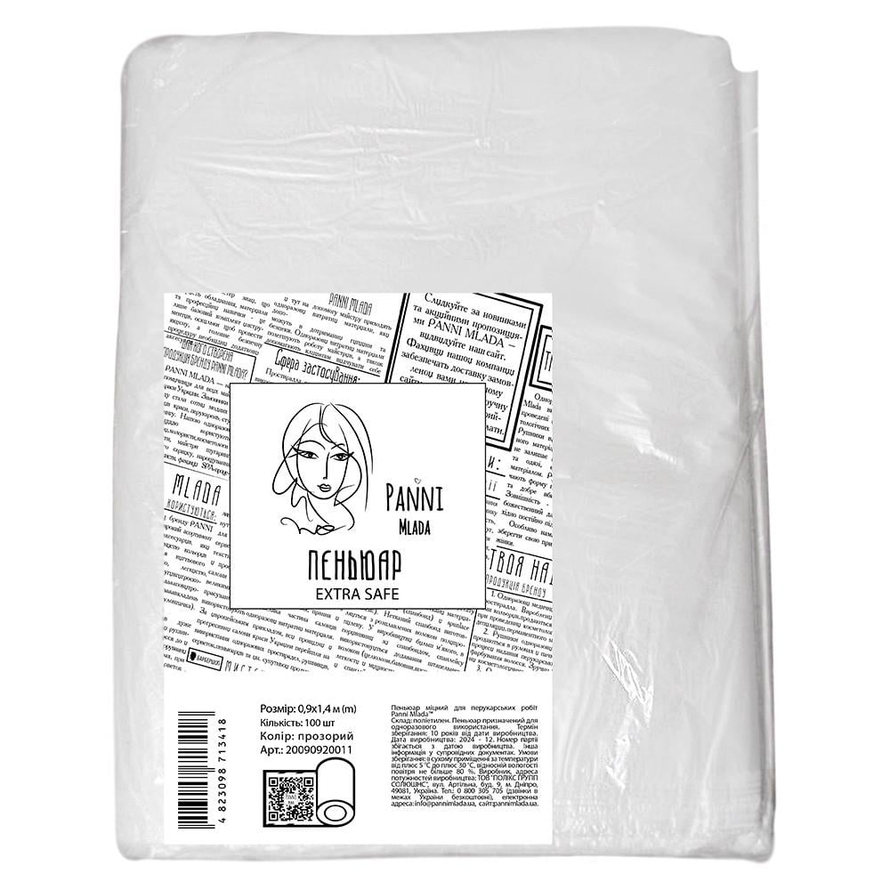 Пеньюар Panni Mlada EXTRA SAFE из полиэтилена 0,9х1,4 м Прозрачный (2538726155)