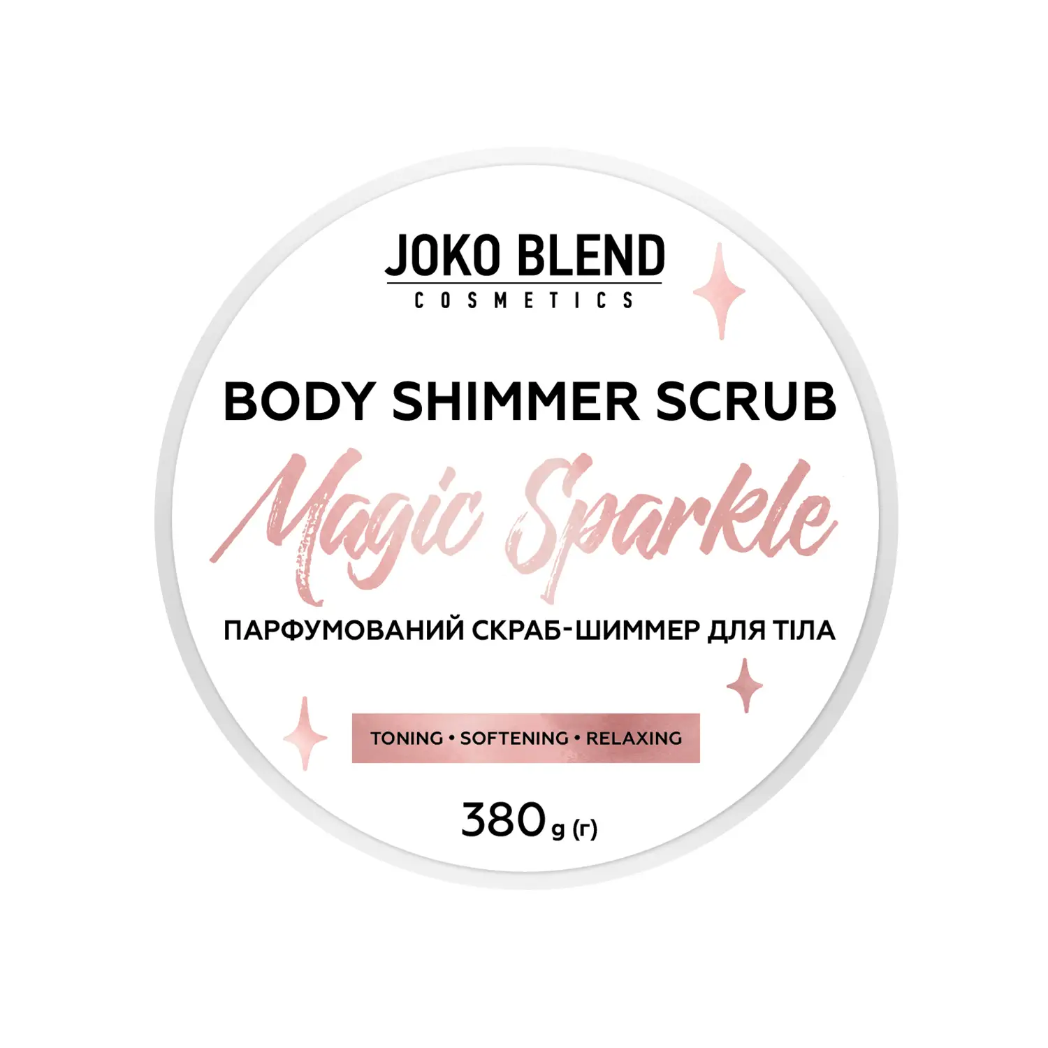 Парфумований cкраб для тіла з шиммером Magic Sparkle Joko Blend 380 г (4823109403987) - фото 2