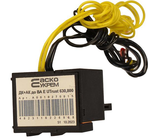 Аварийный контакт АСКО к ВА E UTrust 630,800 (A0010270011)