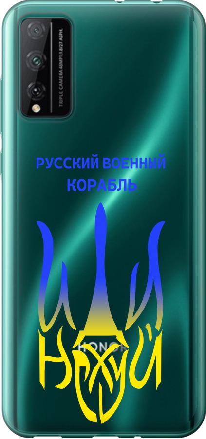 Чехол на Huawei Honor Play 4T Pro Русский военный корабль иди на v7 (5261u-1914-42517)