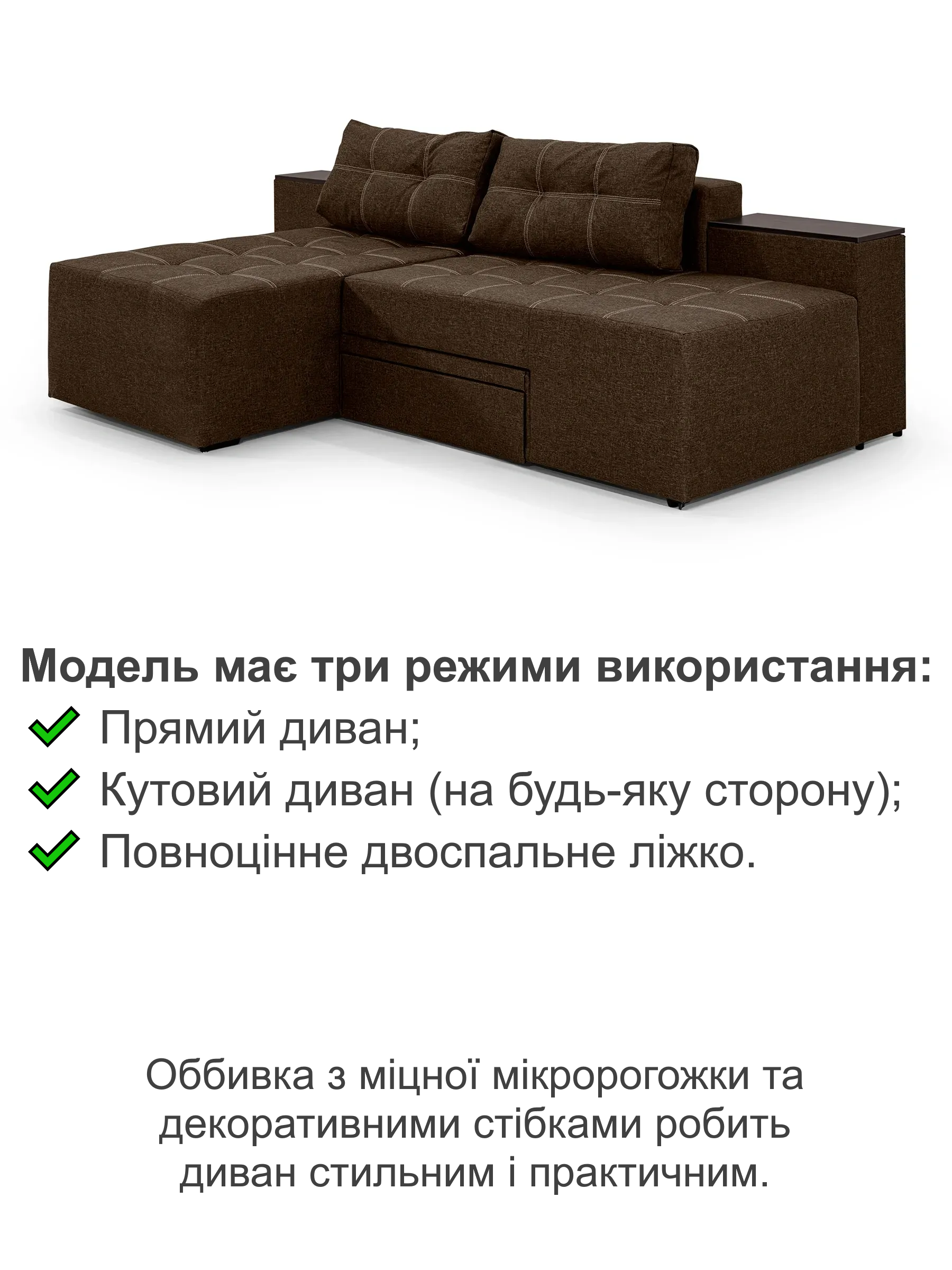 Диван трансформер Доміно 270х105 см Коричневий (29557849) - фото 3
