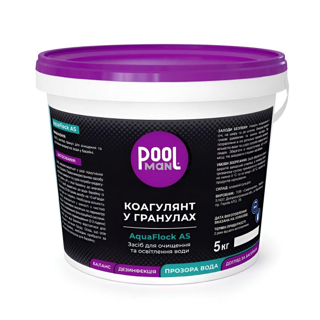 Коагулянт в гранулах Poolman AquaFlock AS A50116 5 кг для освещения мутной воды (33755640)
