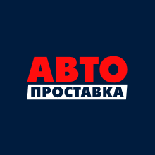 Автопроставка