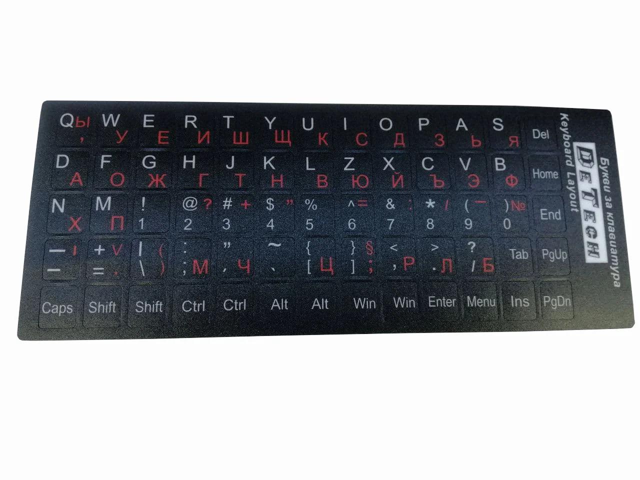 Наклейки на клавіатуру UKC Чорний (8201kmt)