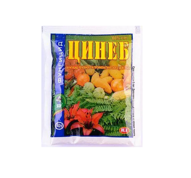 Фунгицид Цинеб 40 г 10 шт. (11fcf1ce)