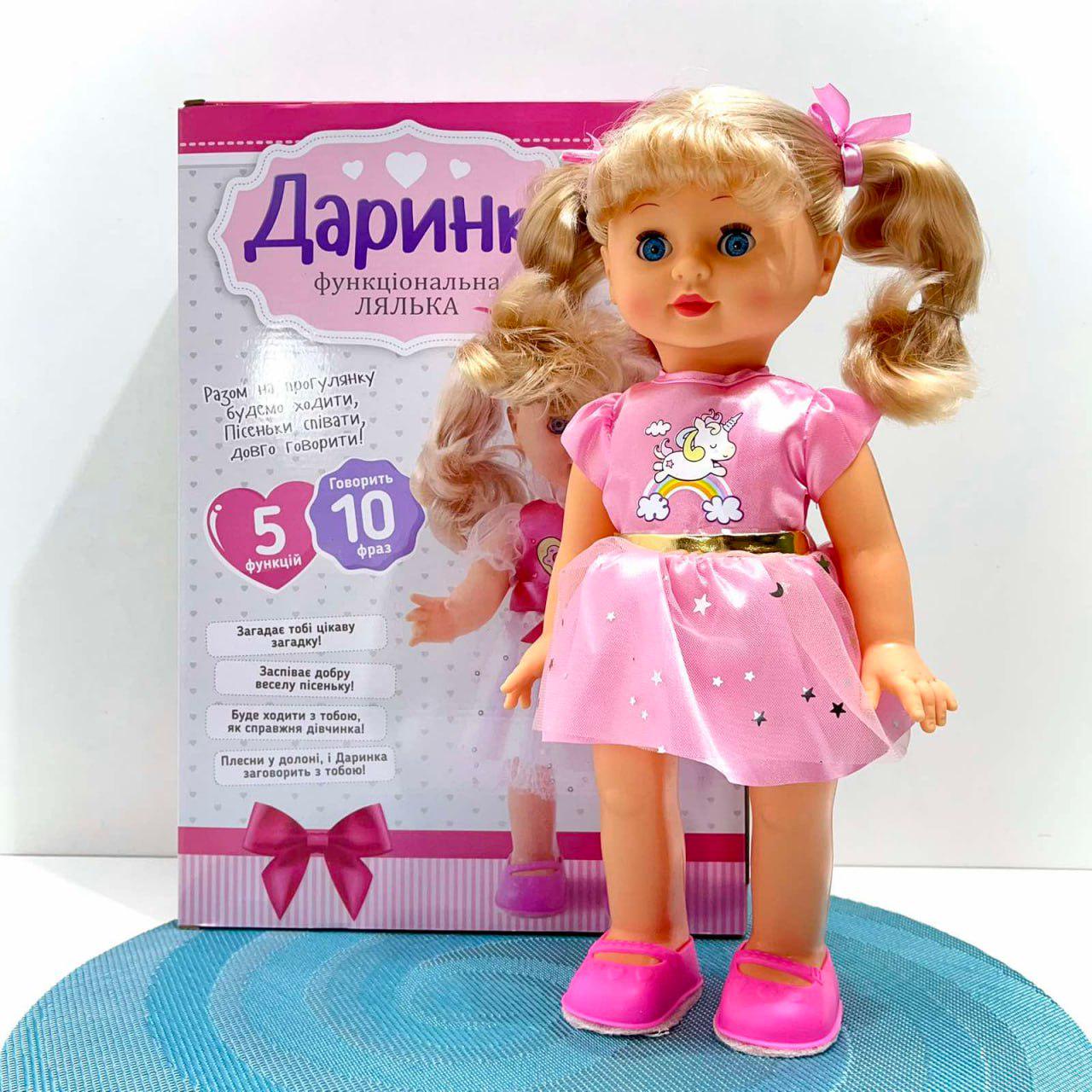 Разговаривающая Кукла Даша Вид 1 ходит/поет песни 33 см (M 6198 I UA)