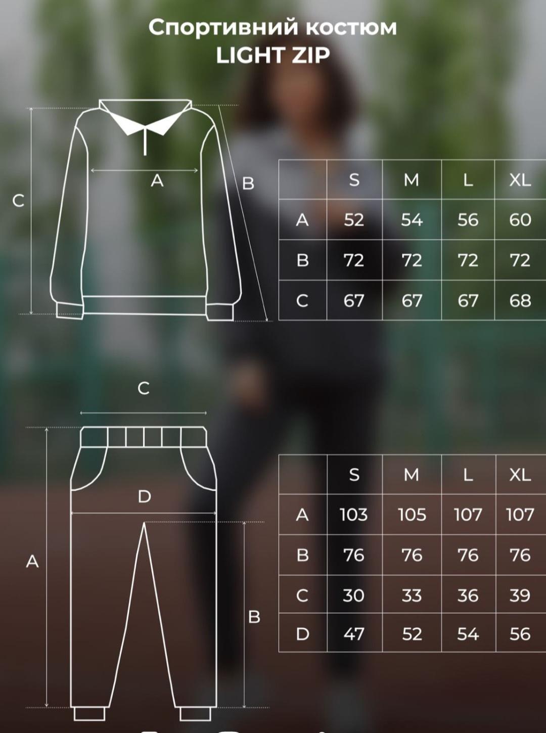 Спортивный костюм демосезонный XL (14604968) - фото 10 Спортивный костюм демосезонный XL (14604968) - фото 10