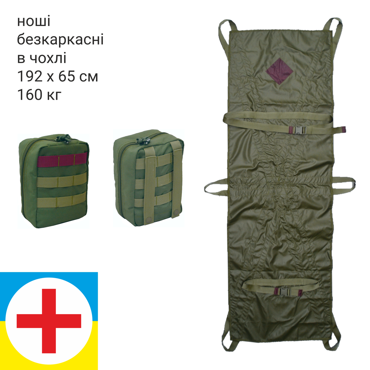 Ноши эвакуационные бескаркасные Derby HM002 с чехлом Олива (1729564017) - фото 7