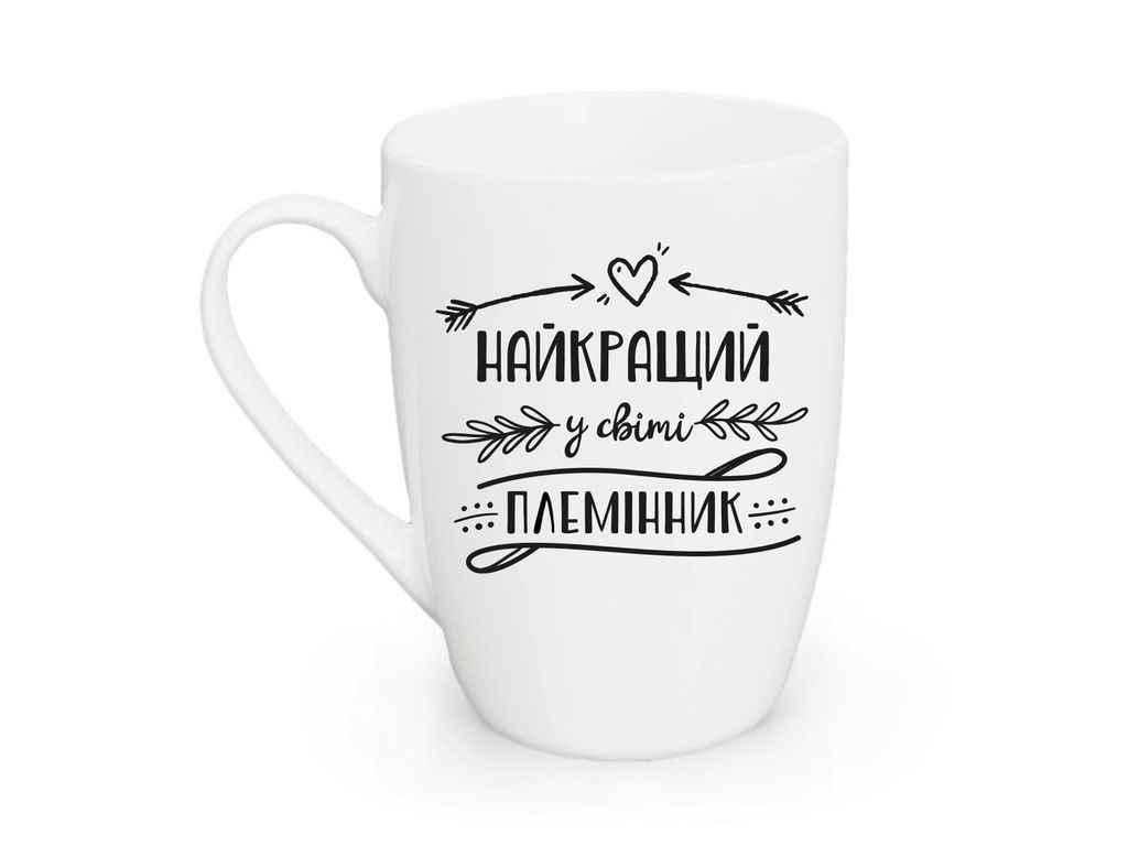 Чашка Kvarta Капучино "Найкращий племінник" 360 мл (1836)