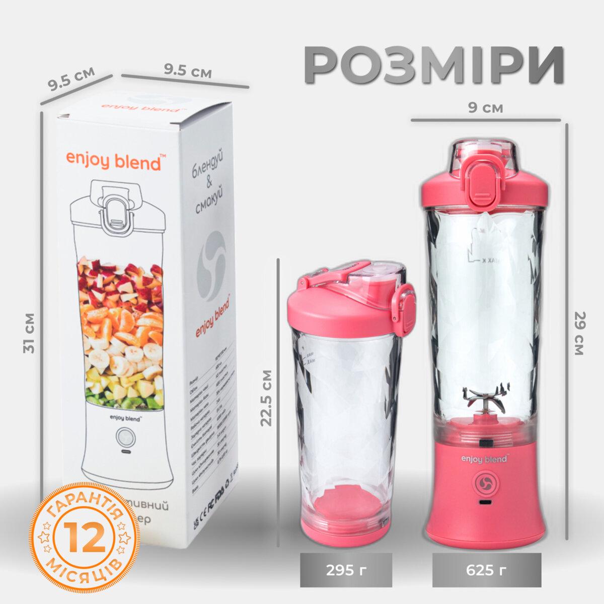 Блендер Enjoy Blend аккумуляторный 600 мл 150 Вт USB-C зарядка Розовый (621126) - фото 6 Блендер Enjoy Blend аккумуляторный 600 мл 150 Вт USB-C зарядка Розовый (621126) - фото 6