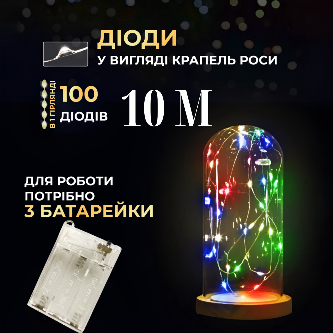 Гірлянда роса на батареях 100 LED 10 м (LG-1733027ML) - фото 6