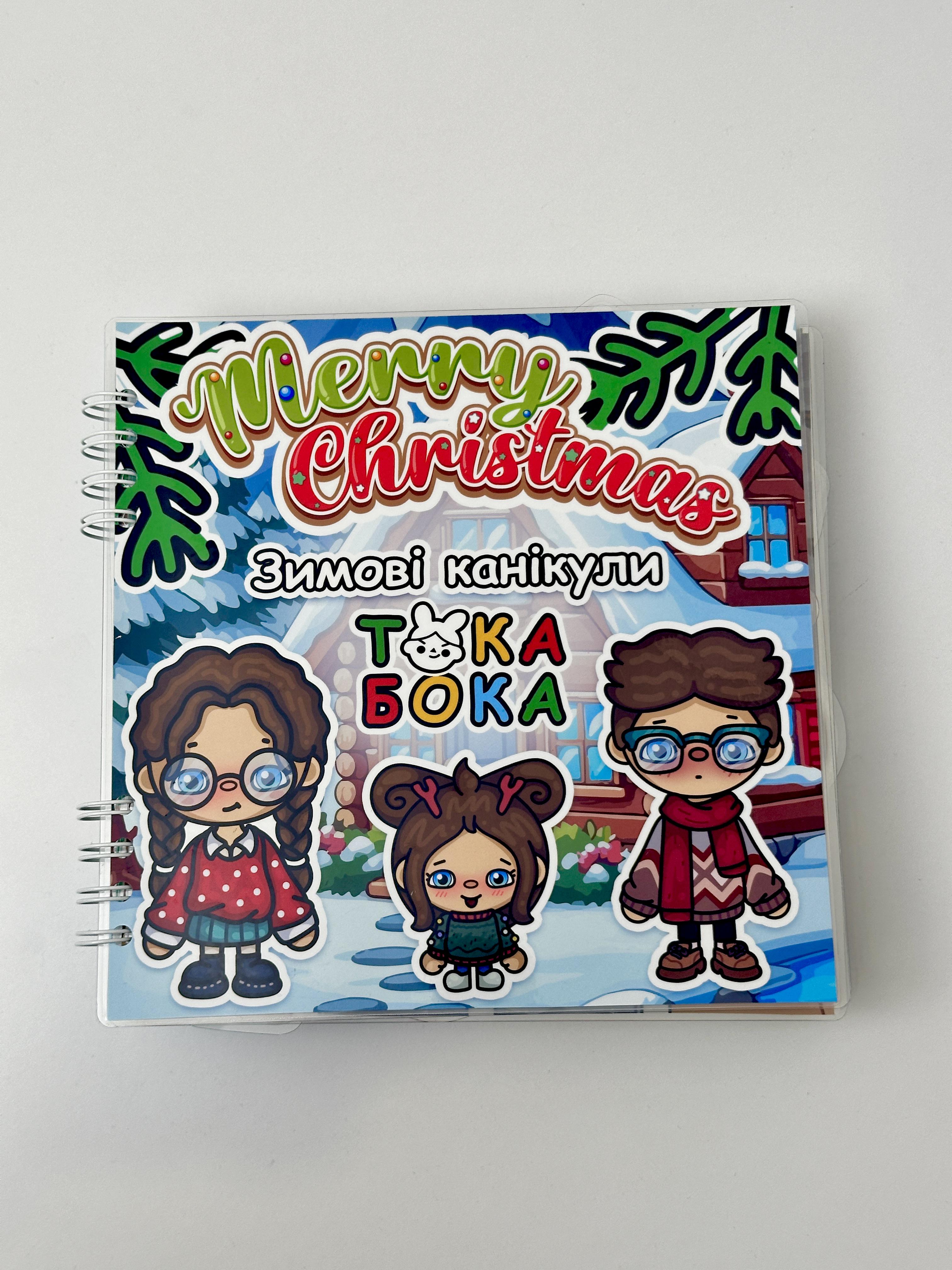 Альбом гра на липучках Тока Бока Зимові канікули Merry Christmas (31731504)