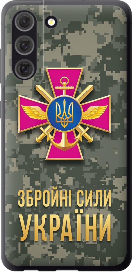 Чехол на Samsung Galaxy S21 FE ЗСУ (5269u-2302-42517) - фото 1